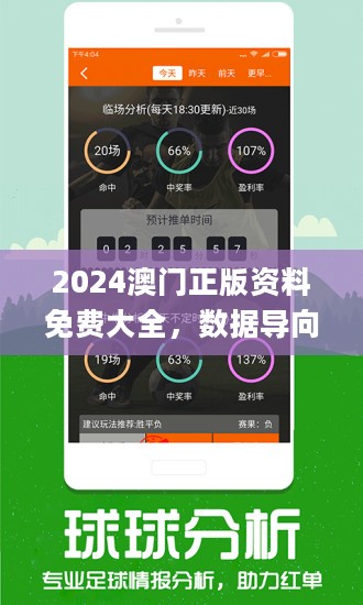 澳门管家婆100%精准,仿真实现方案_标配版36.804