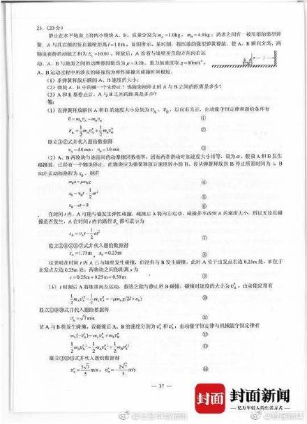 王中王王中王免费资料大全一,综合评估解析说明_Device20.388