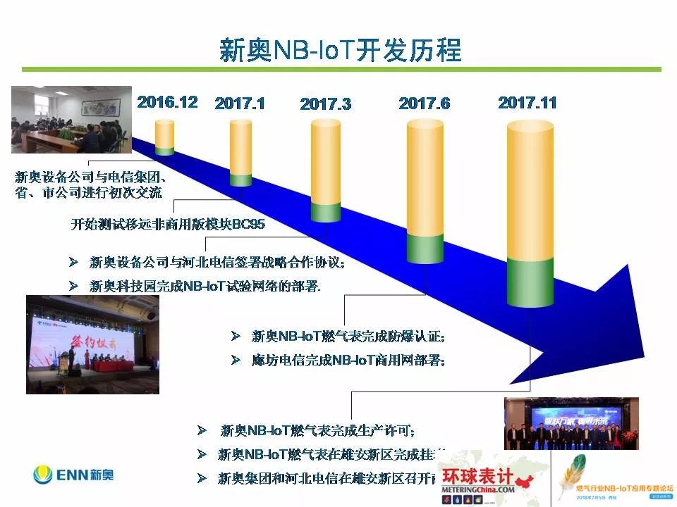 2024年12月6日 第38页