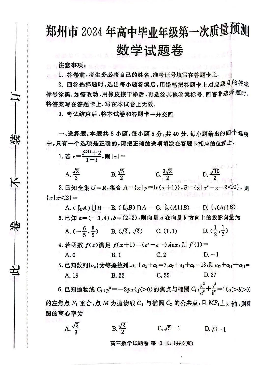 2024新奥正版资料大全,深入分析定义策略_Prestige10.910