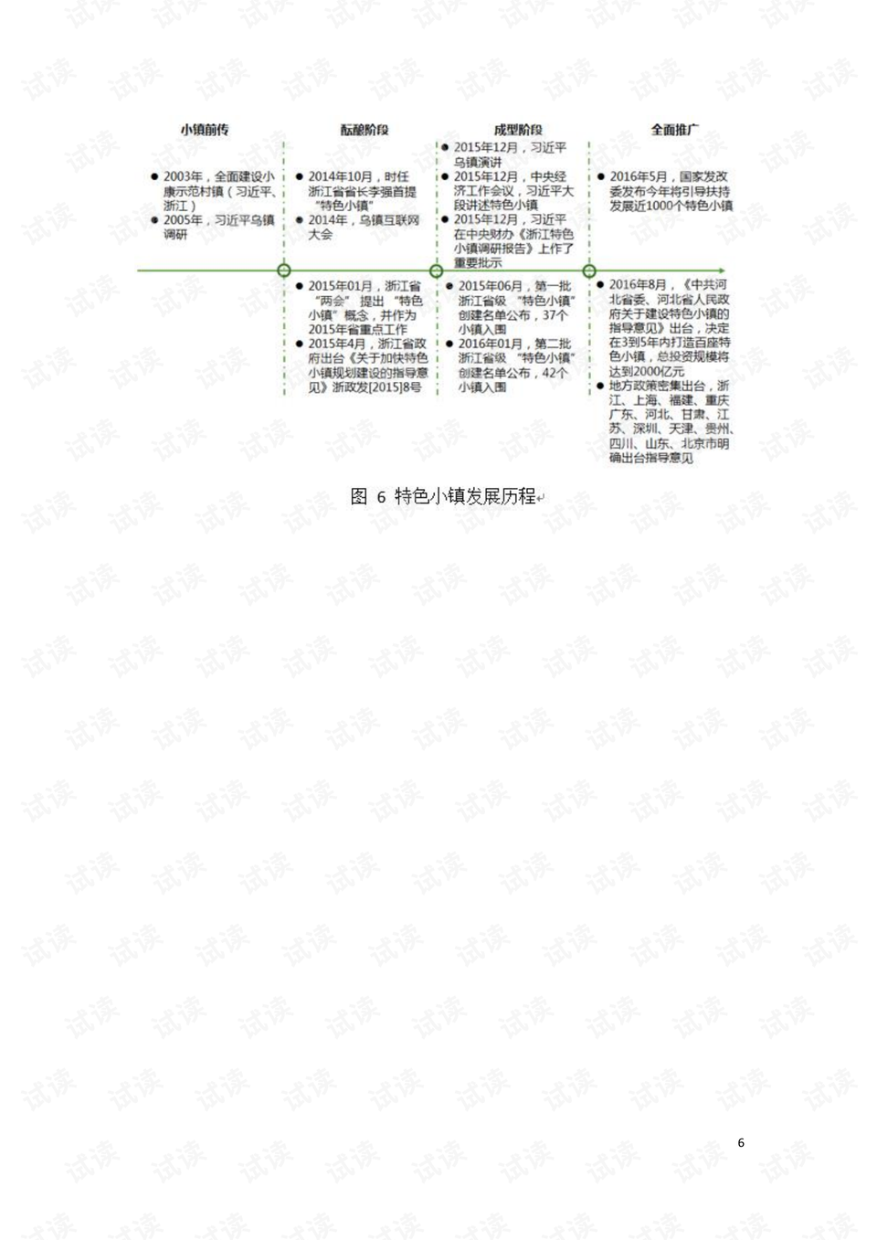 澳门一码准特,全面设计执行策略_watchOS96.178