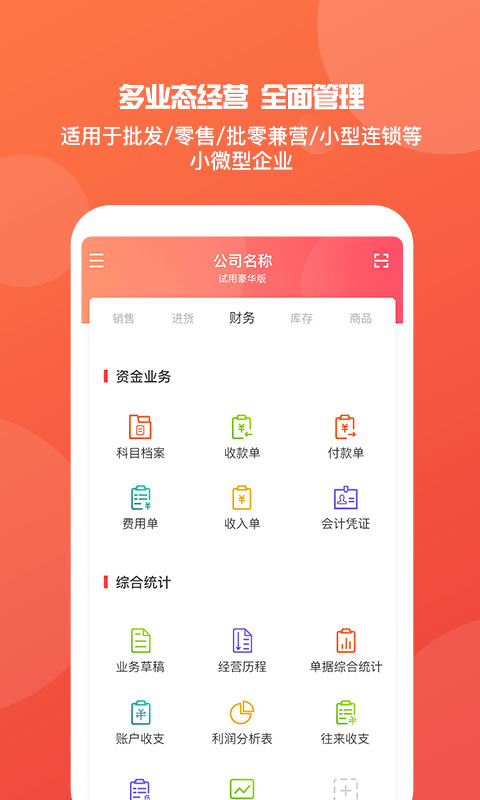 8383848484管家婆中特,创新计划执行_ios58.884