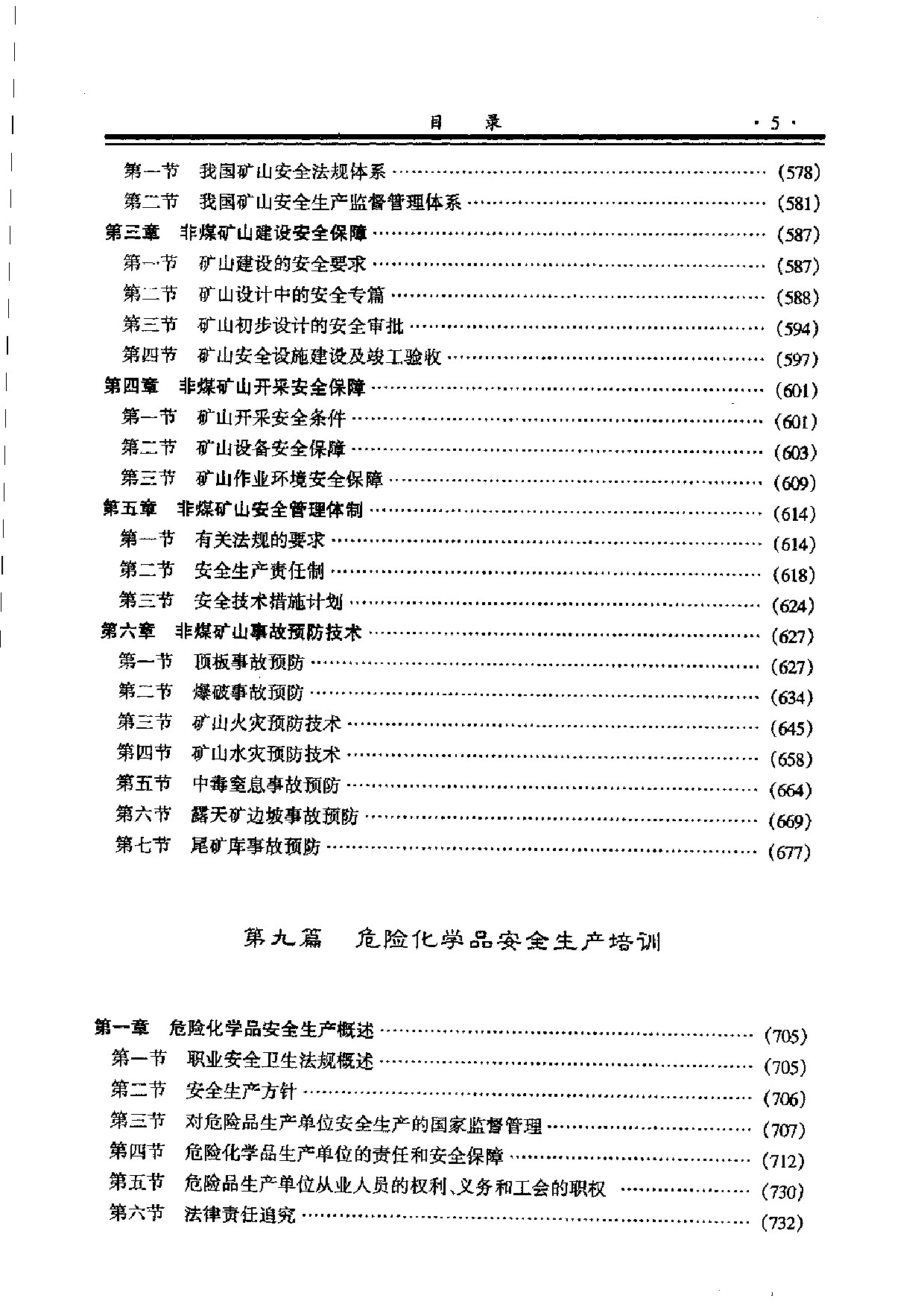 新澳精准资料免费提供4949期,平衡性策略实施指导_进阶版6.662