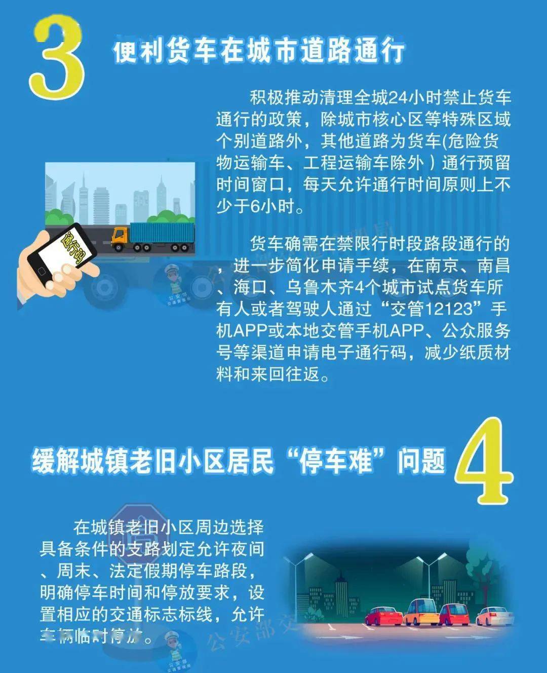 澳门最精准正最精准龙门蚕,详细解读落实方案_特别款64.13