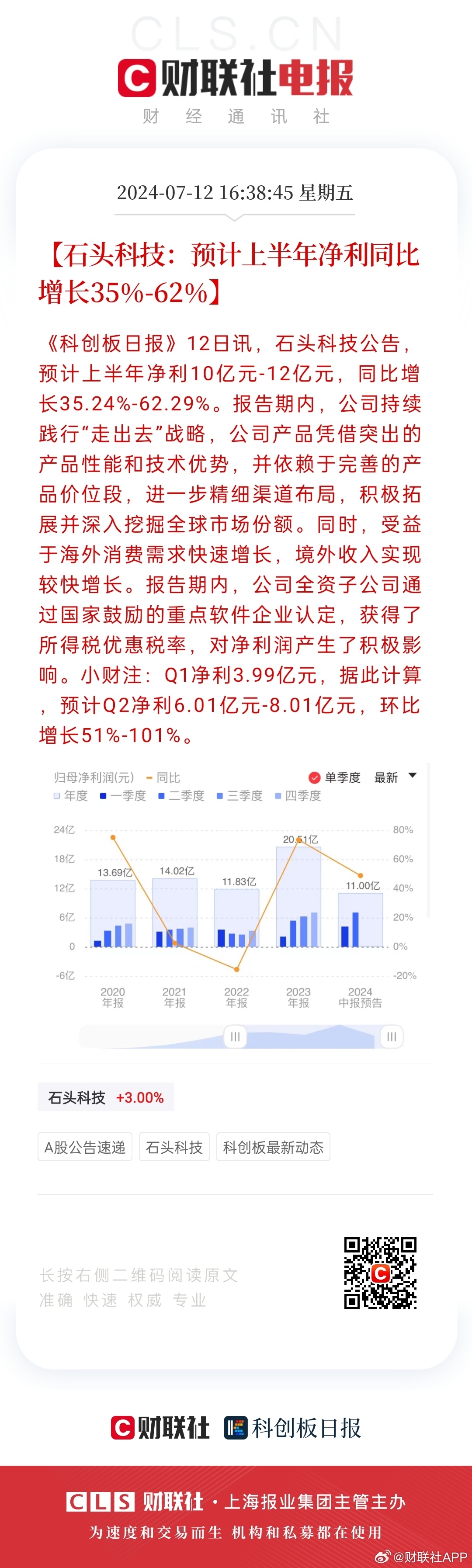 新澳天天彩正版免费资料观看,数据支持设计计划_苹果款81.393