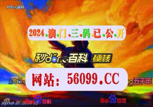 494949澳门今晚开奖什么,科学解答解释落实_理财版83.524