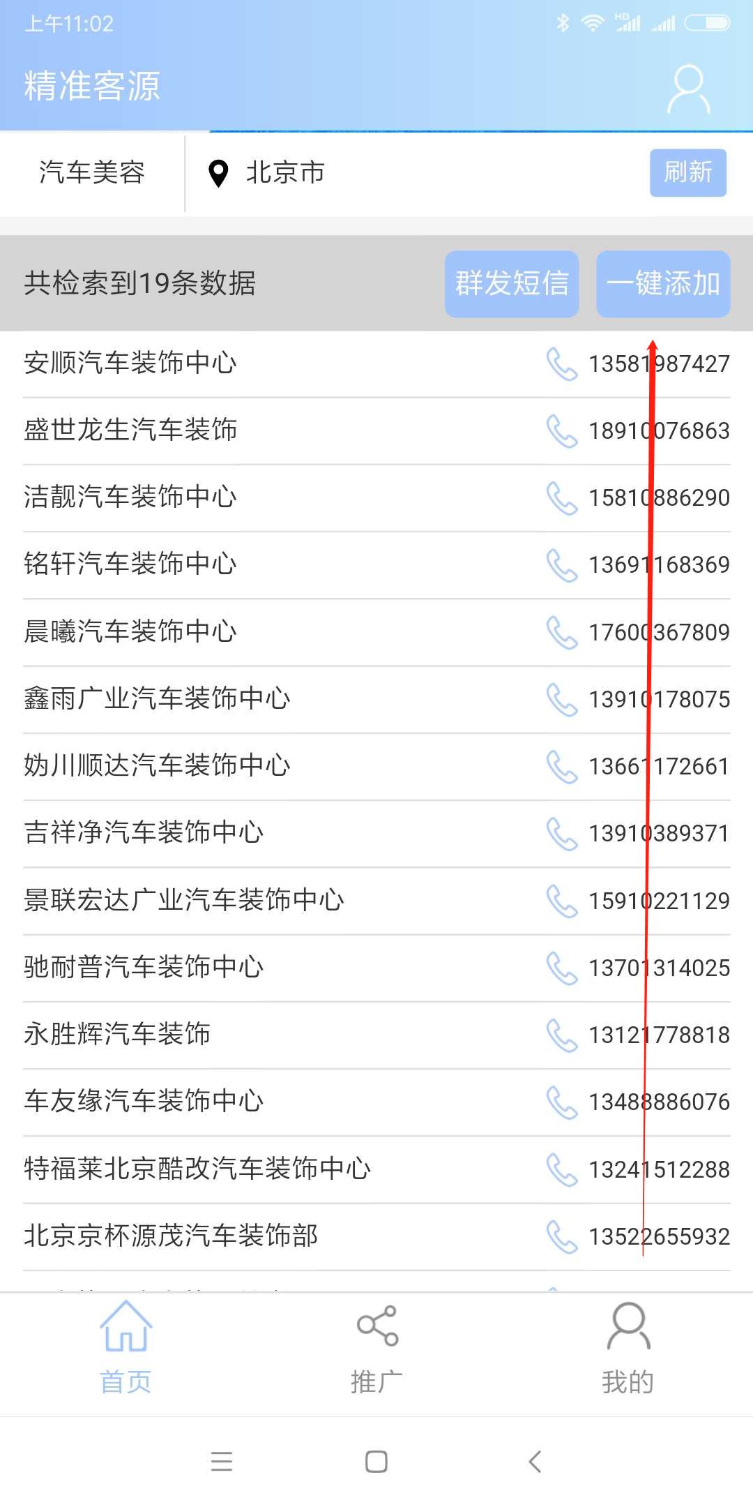 2024香港正版资料免费大全精准,理念解答解释落实_安卓版28.550