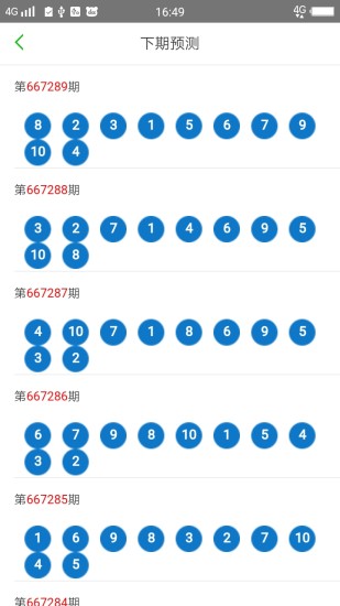 2024年12月8日 第49页