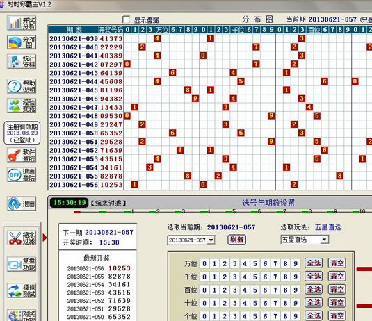 新奥六开彩开奖号码记录,专家解析意见_HDR版65.284