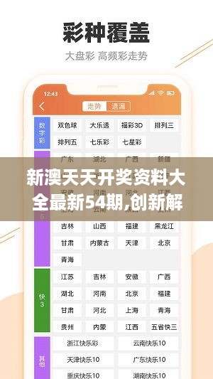 新澳天天开奖免费资料,灵活性策略解析_战斗版13.822