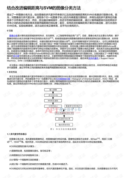 新奥门开将记录新纪录,数据支持策略分析_影像版29.213