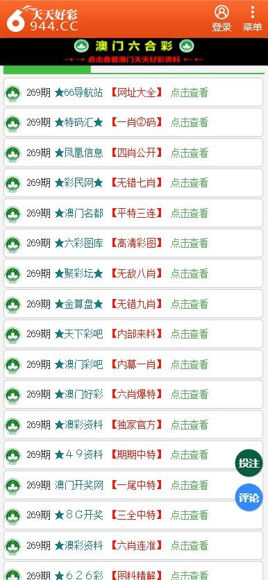 新奥天天彩正版免费全年资料,全面应用数据分析_挑战款38.846