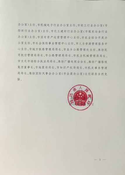 易县民政局人事任命揭晓，开启民政事业新篇章