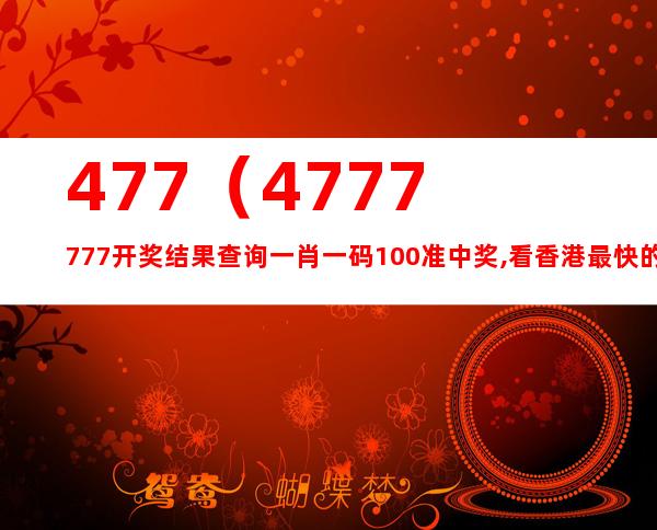 www,77778888,com,绝对经典解释落实_R版84.168