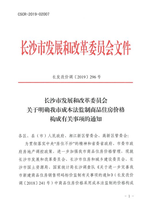 崖湾村民委员会人事任命揭晓，领导团队重塑，共绘乡村未来蓝图