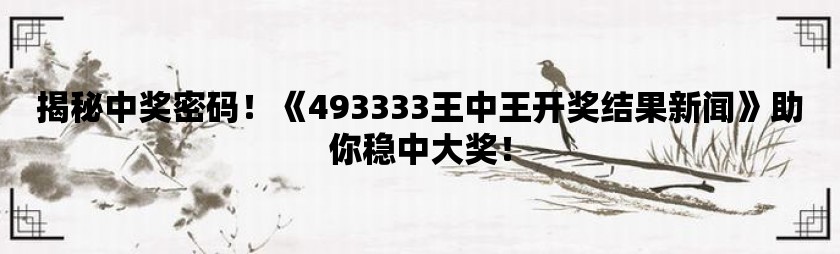 7777788888王中王开奖最新玄机,重要性解释落实方法_win305.210