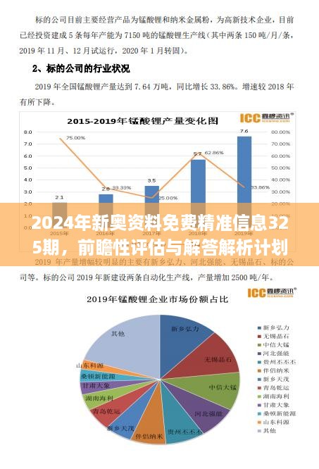 2024年12月10日 第34页