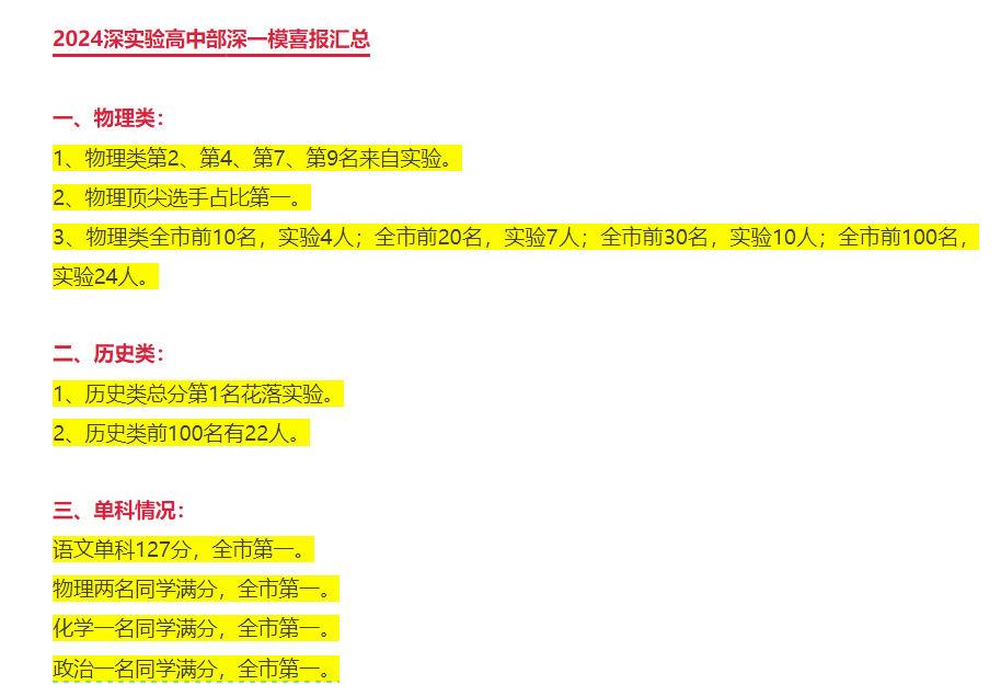 2024年12月11日 第63页