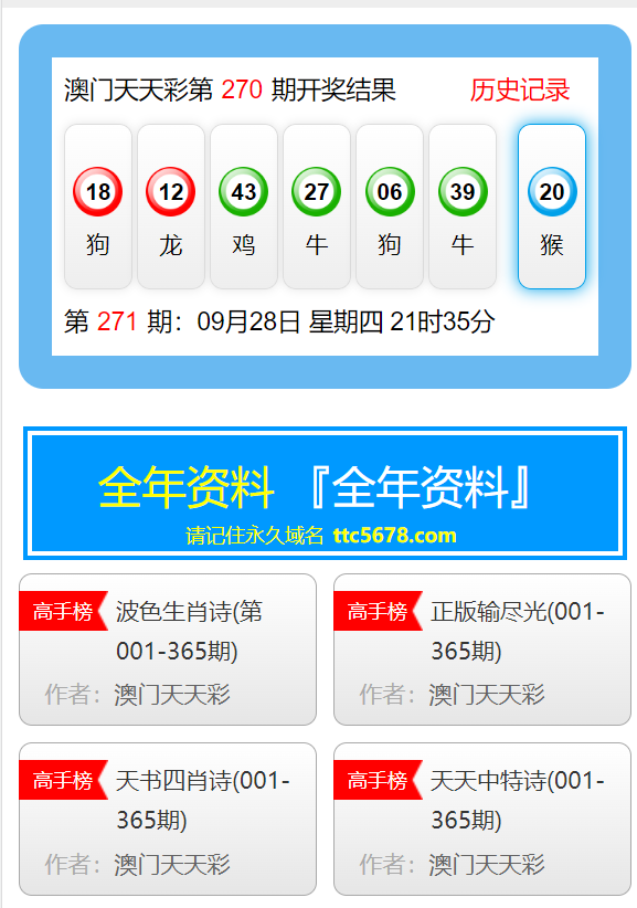 2024年12月11日 第61页