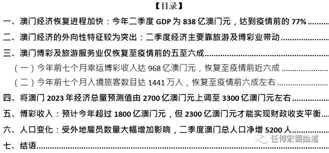 2023新澳门免费开奖记录,全面理解执行计划_精简版105.220