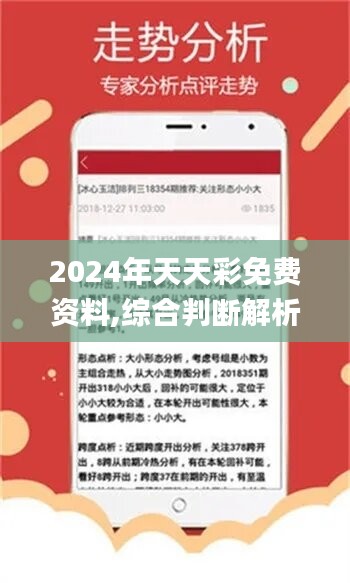 2024天天彩全年免费资料,持续设计解析方案_Advanced15.768