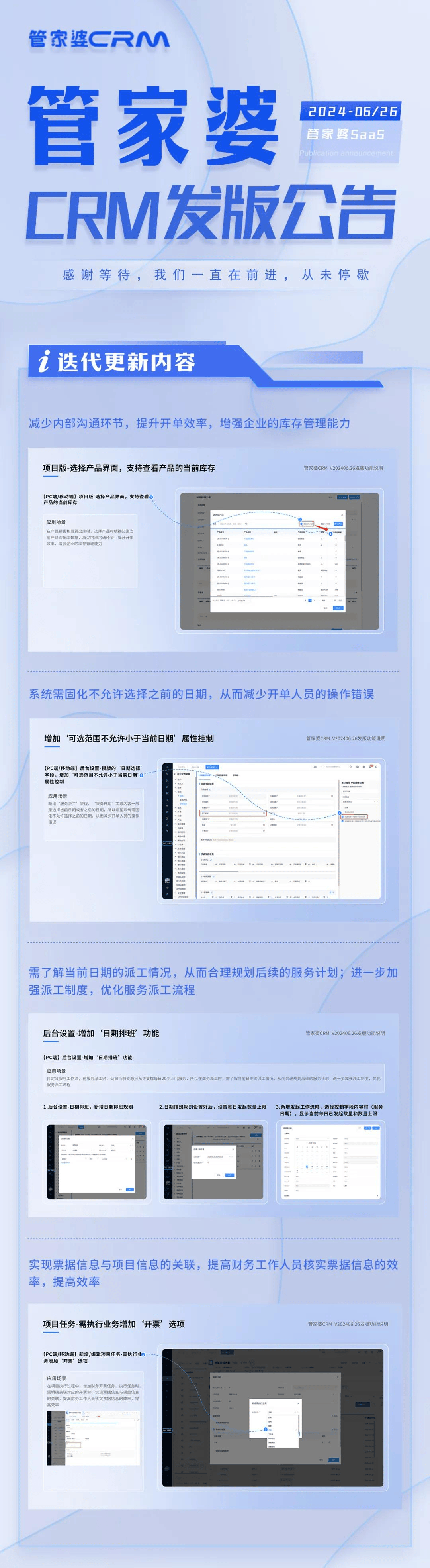 2024年12月11日 第32页