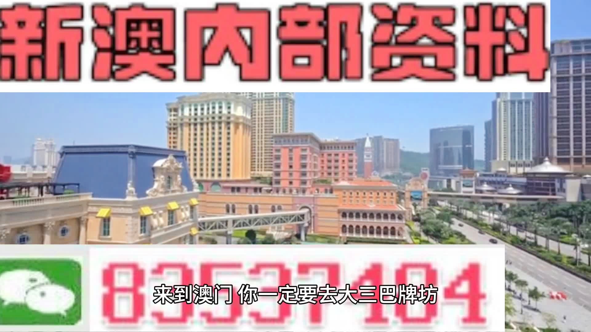 2024年新澳门天天开彩免费资料,完整的执行系统评估_nShop52.175