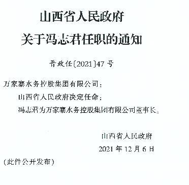 夏李乡人事任命最新动态与未来展望