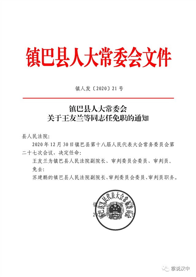 曲江区公路运输管理事业单位人事任命动态更新