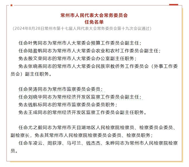 大南街人事任命揭晓，重塑社区未来面貌新篇章