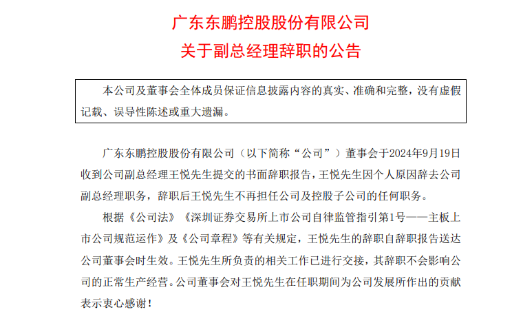 汶川县成人教育事业单位人事任命，重塑未来教育格局的关键力量领头人