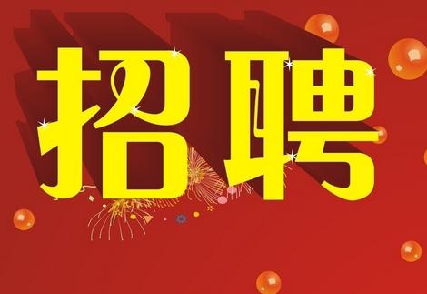 达果乡最新招聘信息全面解析