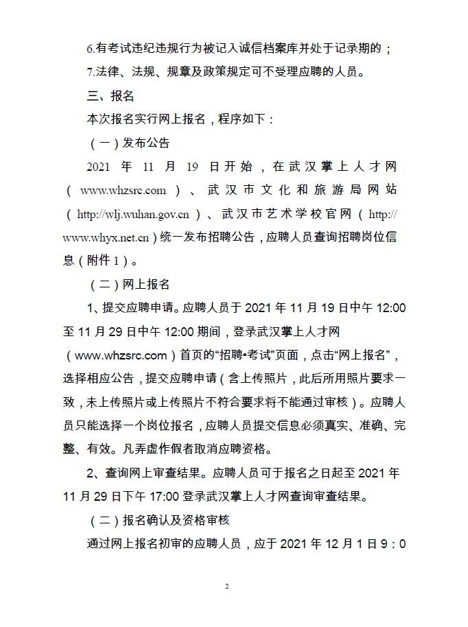 碑林区司法局最新招聘信息全面解析