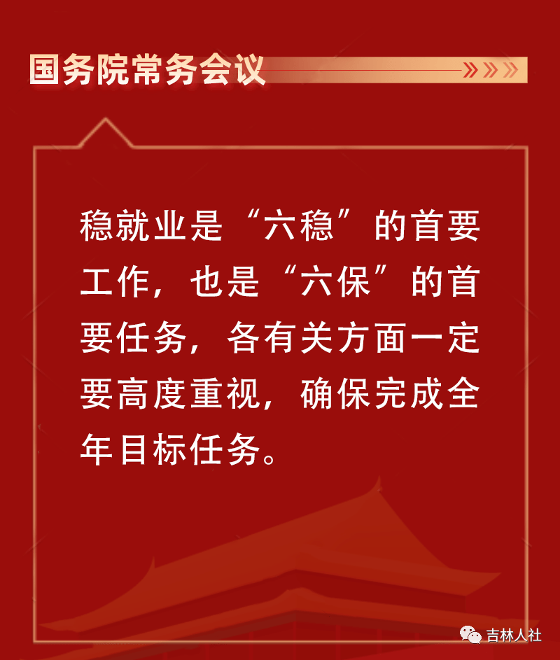 常营村民委员会招聘启事概览