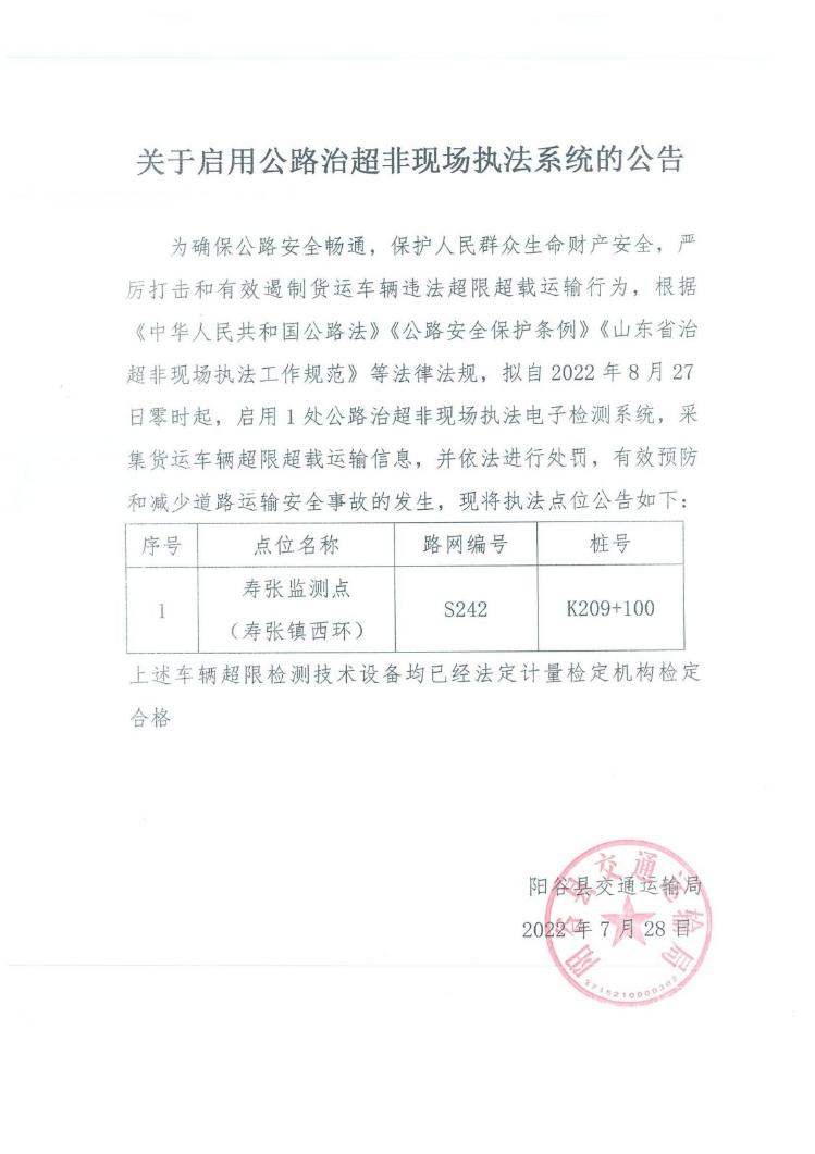 盐亭县公路运输管理事业单位最新项目研究概况