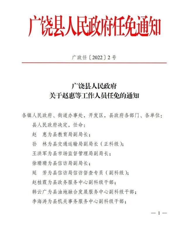 都江堰市康复事业单位人事任命重塑康复服务新面貌