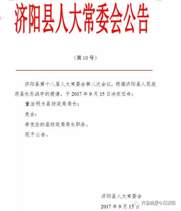 卜洞村委会人事任命推动村级治理迈上新台阶