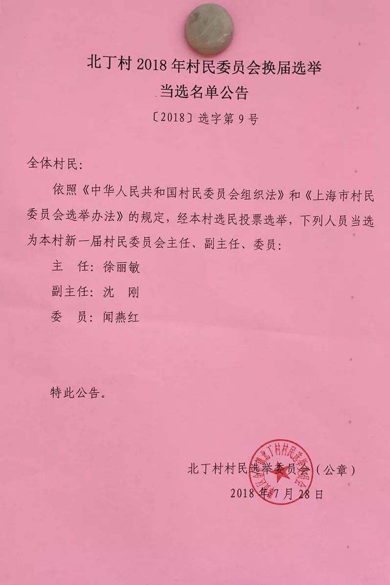 喇嘛湾村委会人事任命新动态，展望未来影响与机遇