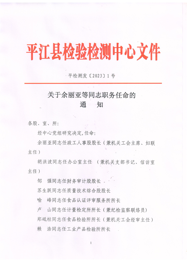 渭滨区级托养福利事业单位人事任命动态更新