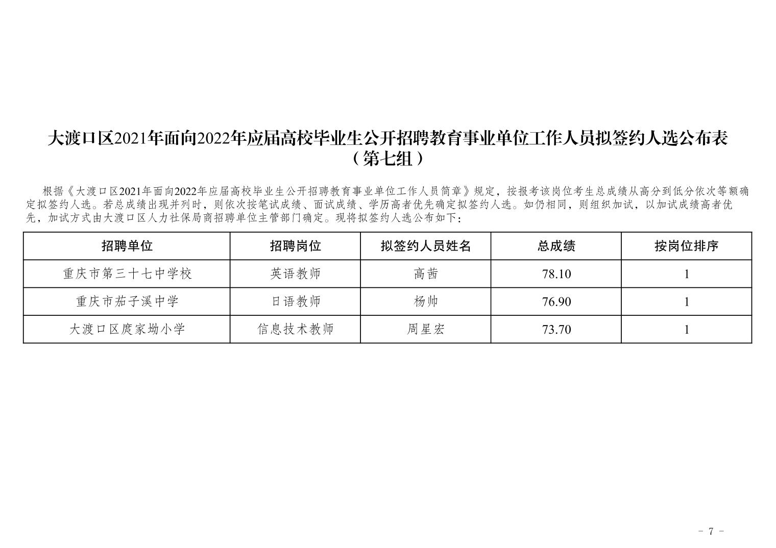 小金县计划生育委员会最新招聘信息概览