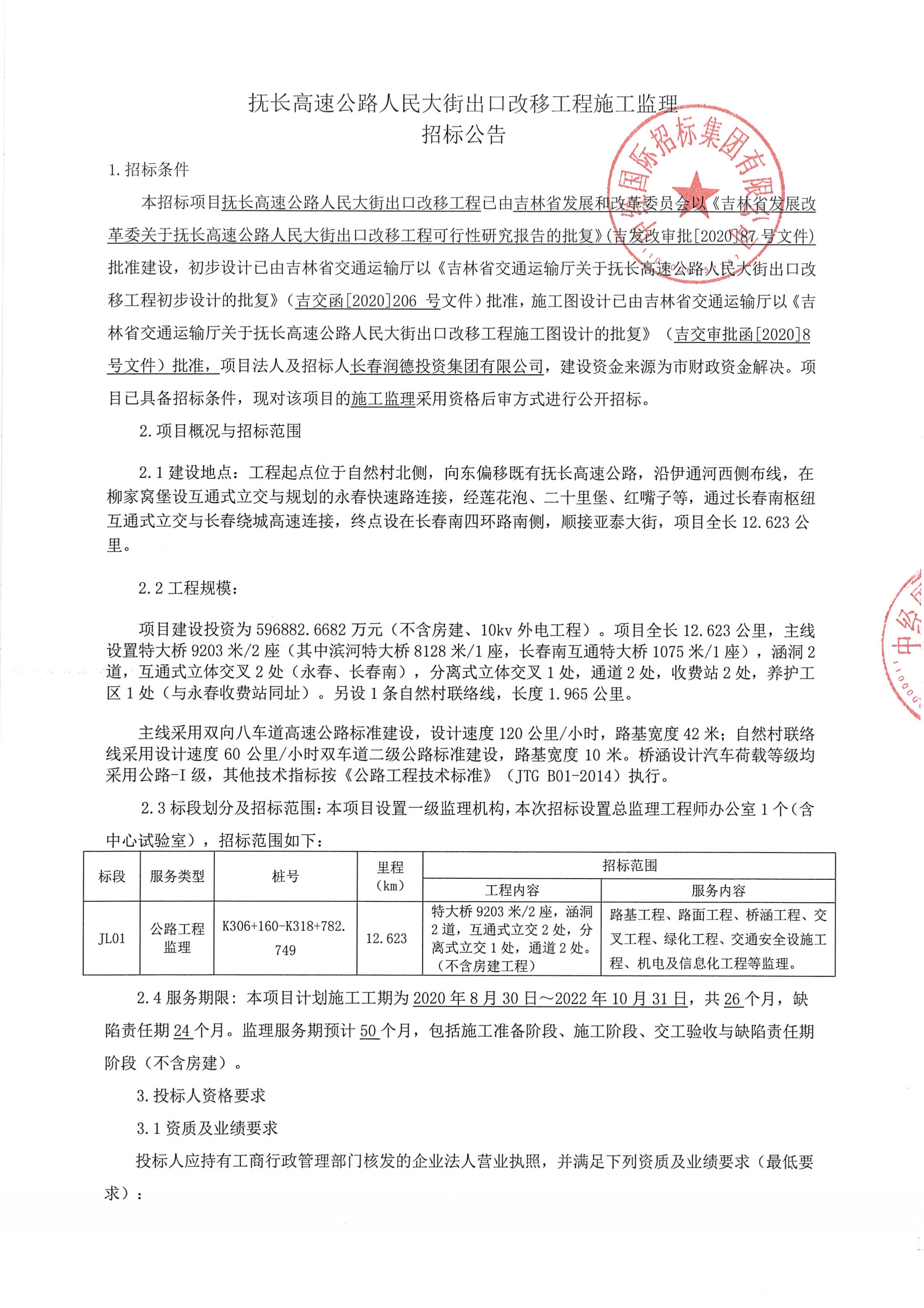 义县级公路维护监理事业单位最新项目探究与解析