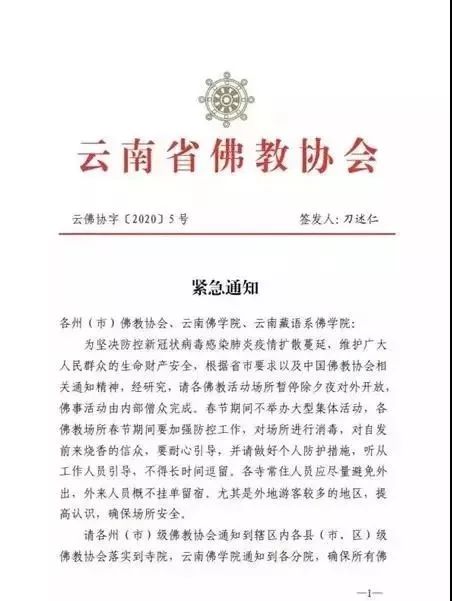 冰凌寺村民委员会人事任命更新及其后续影响概述