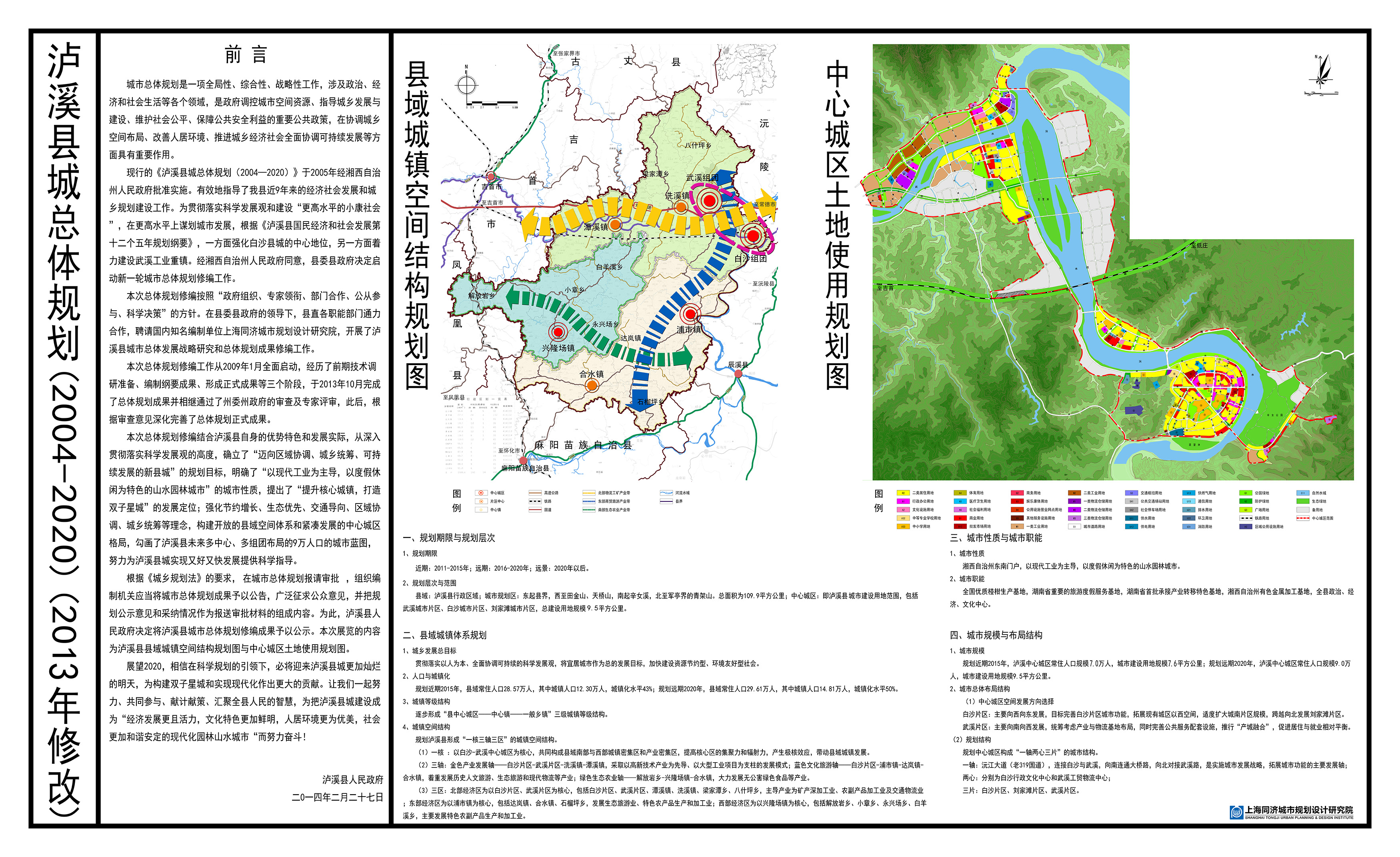 彭泽县住房和城乡建设局最新发展规划概览