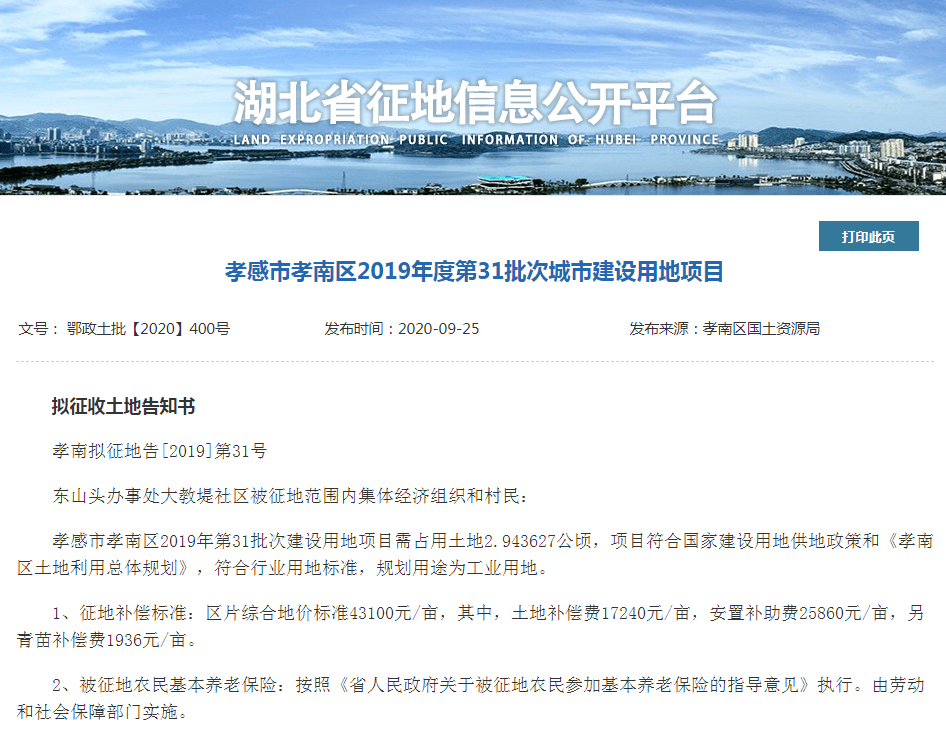 山头店乡最新招聘信息详解与解读