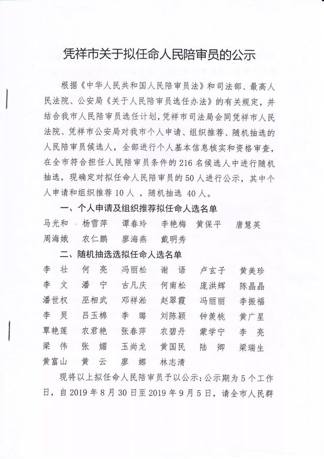 凭祥市司法局人事任命，构建公正司法体系的关键步骤