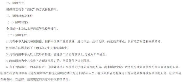 华坪县市场监督管理局最新招聘信息全面解析