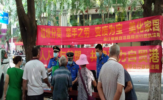 昌江黎族自治县数据和政务服务局招聘启事