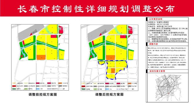 长春市南宁日报社未来媒体战略蓝图，塑造全新发展格局的规划