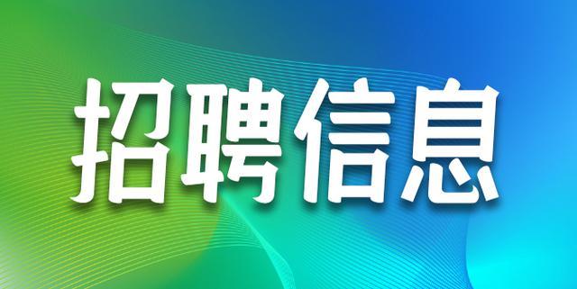 如东县市场监督管理局招聘最新信息概览