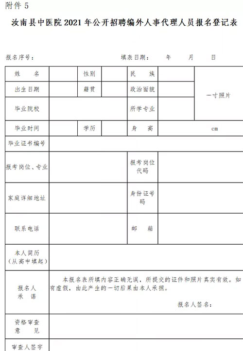 杏花岭区公路运输管理事业单位招聘详解及最新职位信息公告